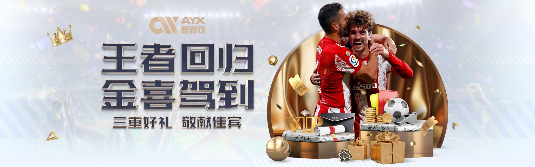 小组赛中有